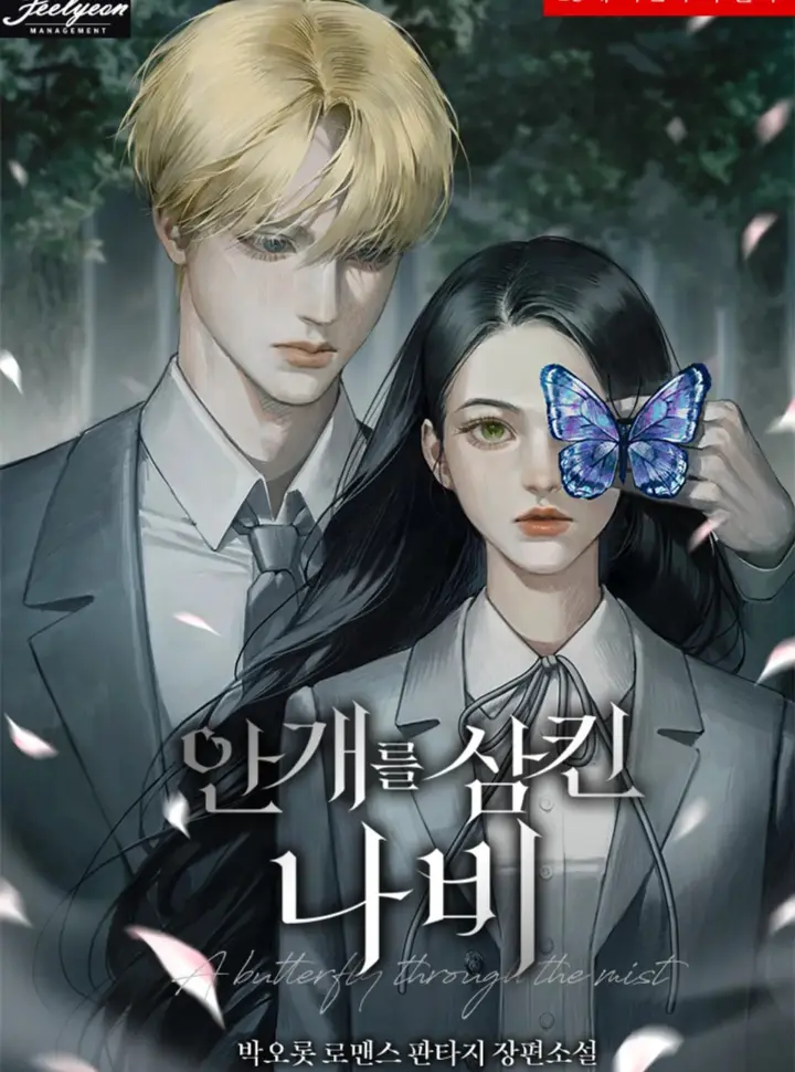 [Novel] Hồ Điệp Nuốt Chửng Sương Mù